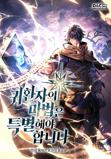 A Returner's Magic Should be Special FR Cover Image