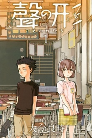 A Silent Voice FR Cover Image