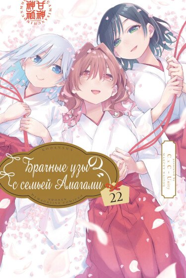 Amagami san Chi No Enmusubi ES Cover Image