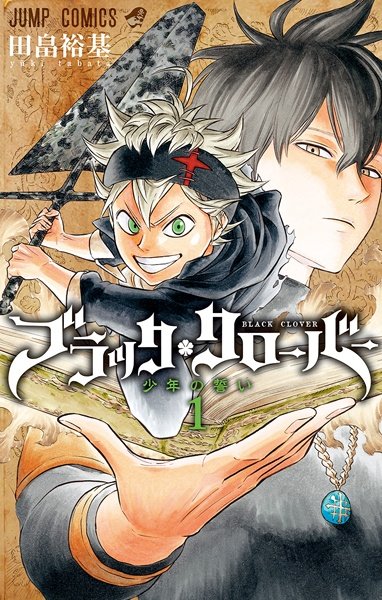 Black Clover FR Cover Image