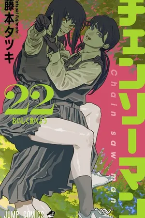 Chainsaw Man FR Cover Image