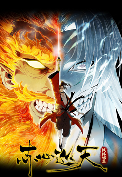 Crimson Heart Wanderer FR Cover Image