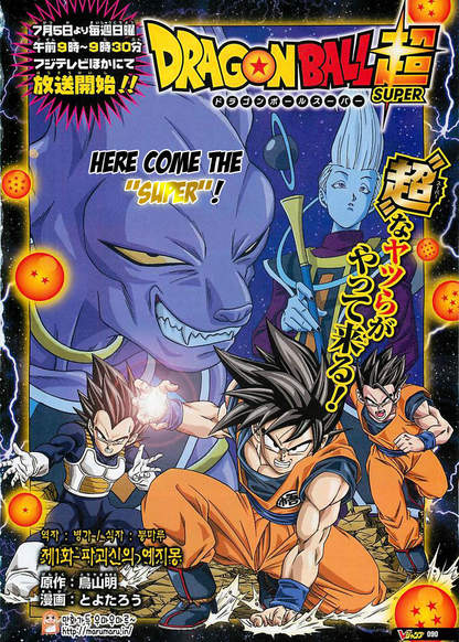 Dragon Ball Super FR Cover Image