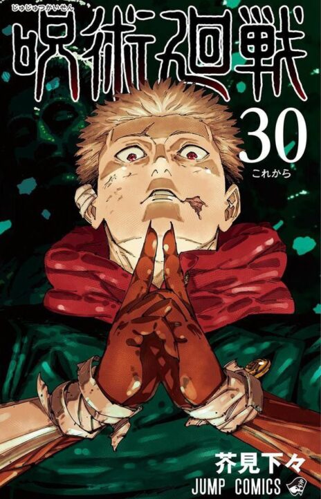Jujutsu Kaisen ES Cover Image