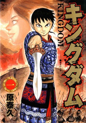 Kingdom FR Cover Image