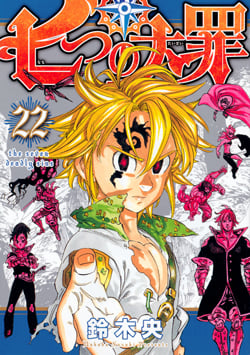 Nanatsu no Taizai ES Cover Image