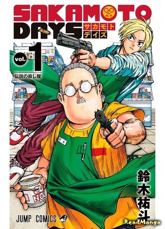 Sakamoto Days ES Cover Image