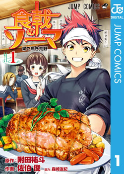 Shokugeki no Soma ES Cover Image